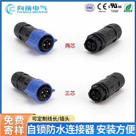 2025找電動(dòng)車連接器廠家?鋰電池連接器廠家推薦:深圳市向前電氣有限公司!